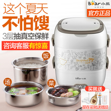 小熊全自动加热饭盒三层电热饭盒保温可插电便携电饭盒迷你电饭煲