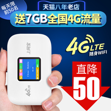 4g无线路由器电信联通三网全通3g插卡车载mifi上网宝移动随身wifi