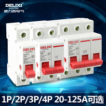 20A 30A 100A 63A 隔离开关CDB5 1P2P3P4P 100 德力西断路器