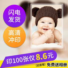 4寸照片冲印冲洗打印洗相片手机柯达晒刷塑封过塑 洗照片