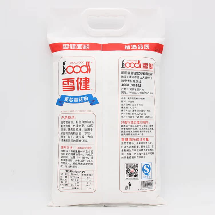 ѩ 2.5kg ѩȫ ߽Сۺ決