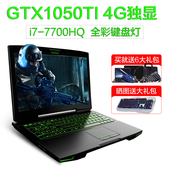 炫龙 炎魔T50 TI游戏本GTX1050Ti独显 七代i7手提笔记本电脑