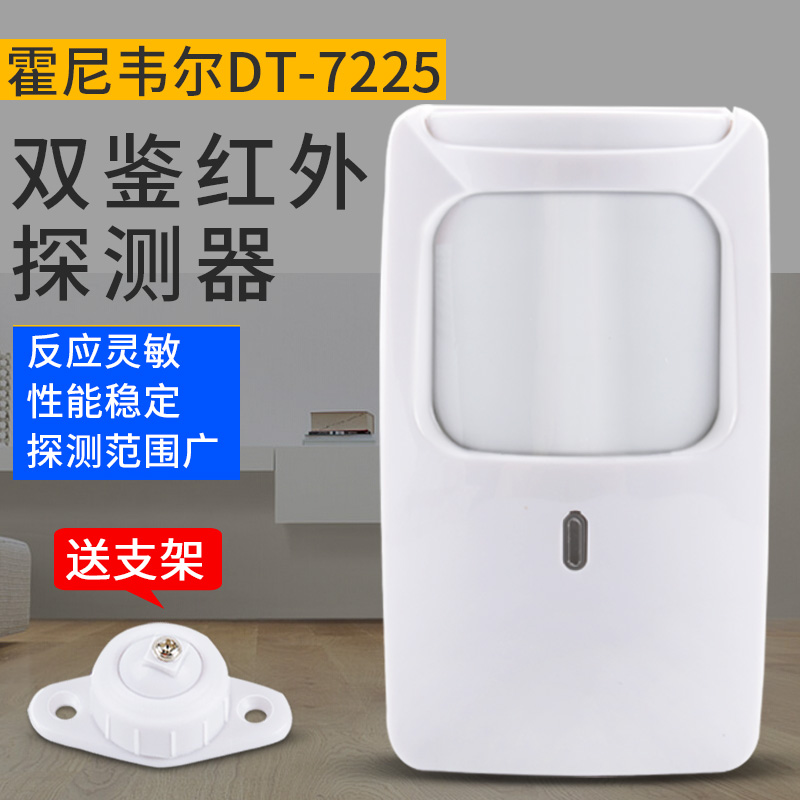 报警器有哪几种？它们如何保护我们的安全？