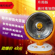 小太阳取暖器台式花篮电暖器电热扇大号暖风机家用办公烤火炉节能