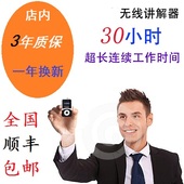 无线导游机讲解器语音导览机导游同声传译系统参观讲解一对多租赁