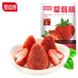 俏香阁草莓脆片20g