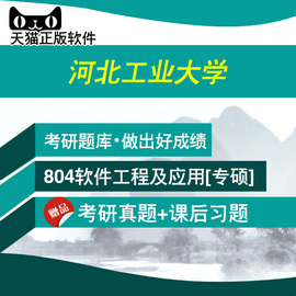 [河北大学考研]评价 河北大学考研分数线怎么样