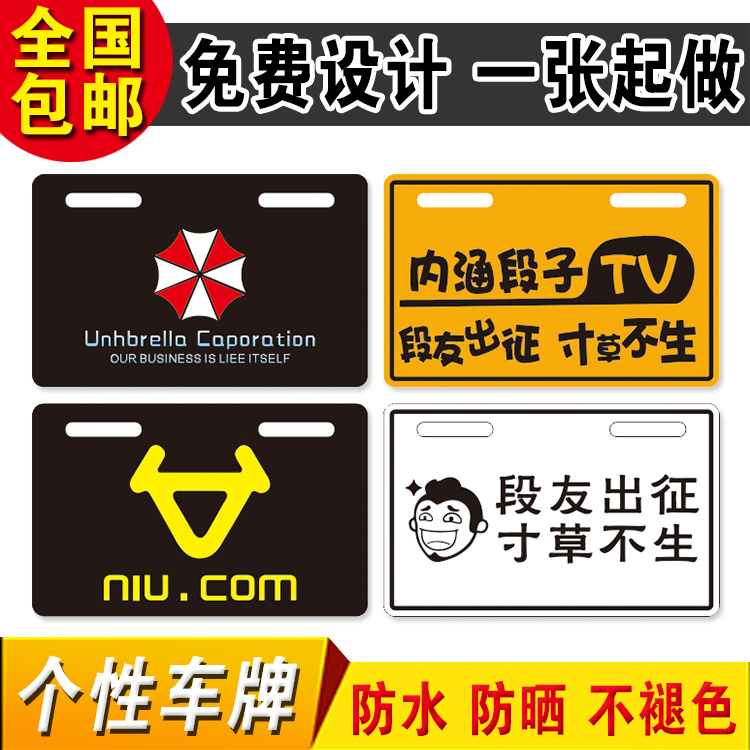 定做汽车4s店个性广告车牌标牌冲压反光铝牌 欧盟车友会车队车牌