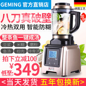 K10破壁机料理机家用加热全自动多功能搅拌豆浆辅食榨汁 德国格明