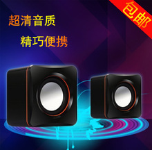 包邮 魔法球笔记本电脑音响台式机小音箱迷你USB有源2.0低音炮影响