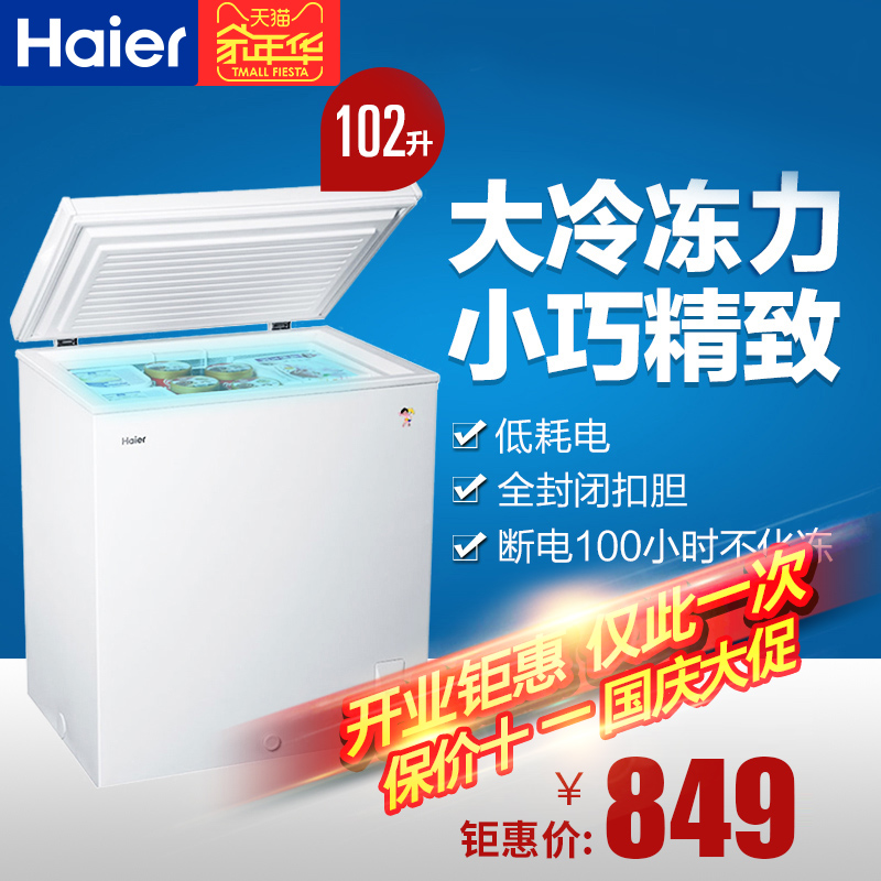 haier/ bc/bd-102ht/С /䶳/䶳ʡ