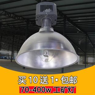 上海亚明1923金卤灯gc401厂房灯 250w 体育馆天棚灯150w 400w