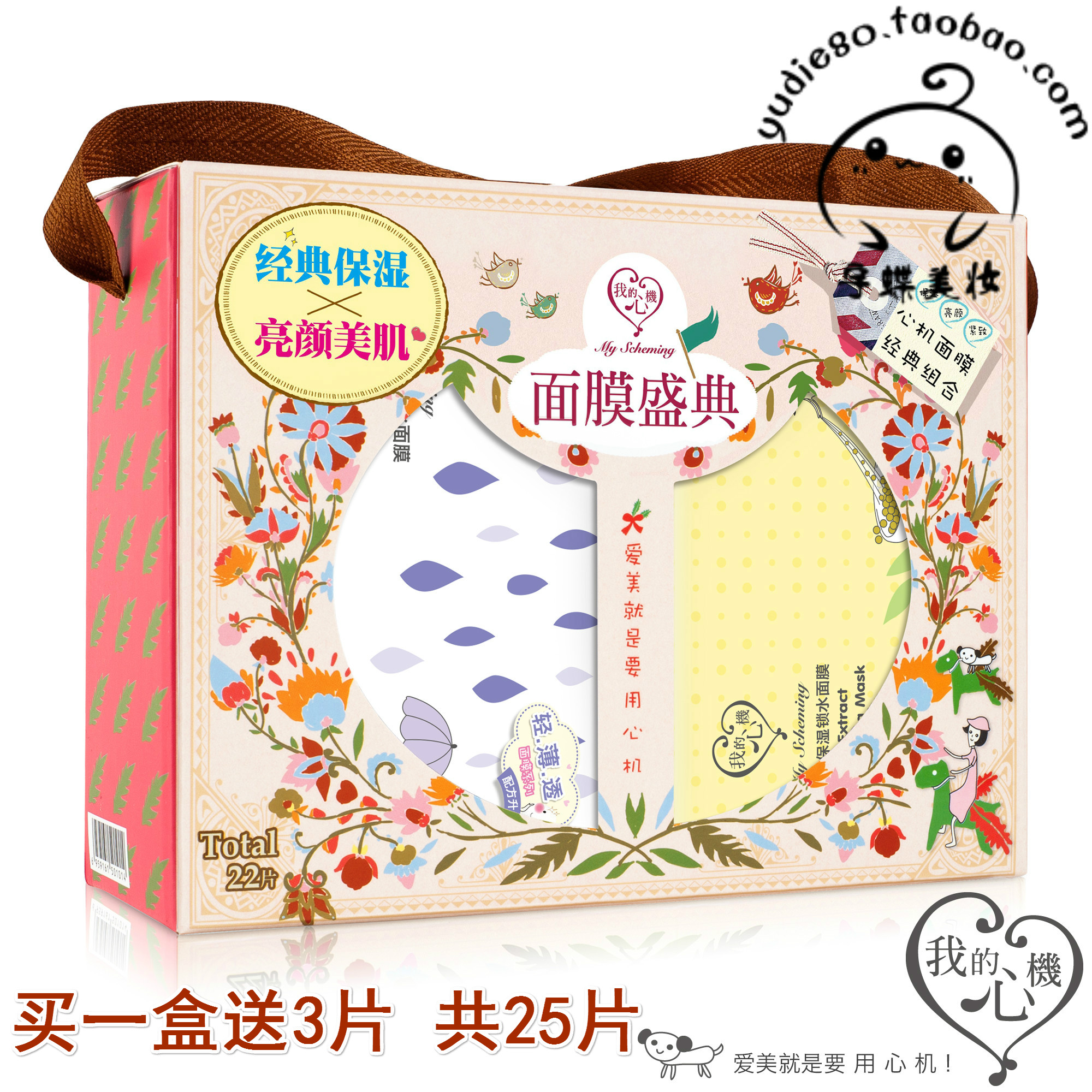 正品[面膜广告语]补水面膜广告语大全评测 微商