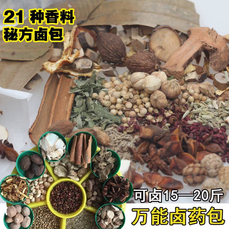 5件包邮信阳卤药包 华英鸭 卤肉配方卤料包 香料包秘制50g