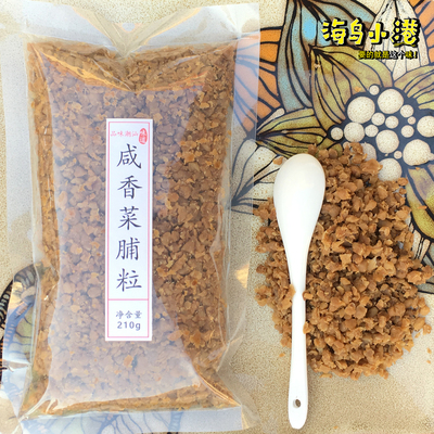 菜脯 粒丁碎 潮汕特产 咸菜 下饭菜 咸香菜脯粒 家用装 萝卜干