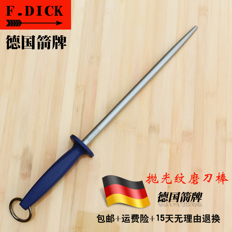 磨刀棒 磨刀棍 家用进口屠宰德国专业抛光纹 dick刀 7657130