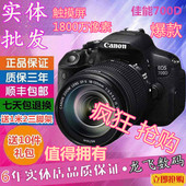 650D 135镜头 600D套机18 700D专业入门单反相机550D 全新佳能EOS