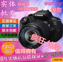 650D 单反相机 600D 全新Canon 正品 700D套机 55mm 佳能EOS