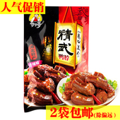 湖北武汉特产可可哥精武鸭脖香辣味238g 每4袋减5元 包邮 2袋多省