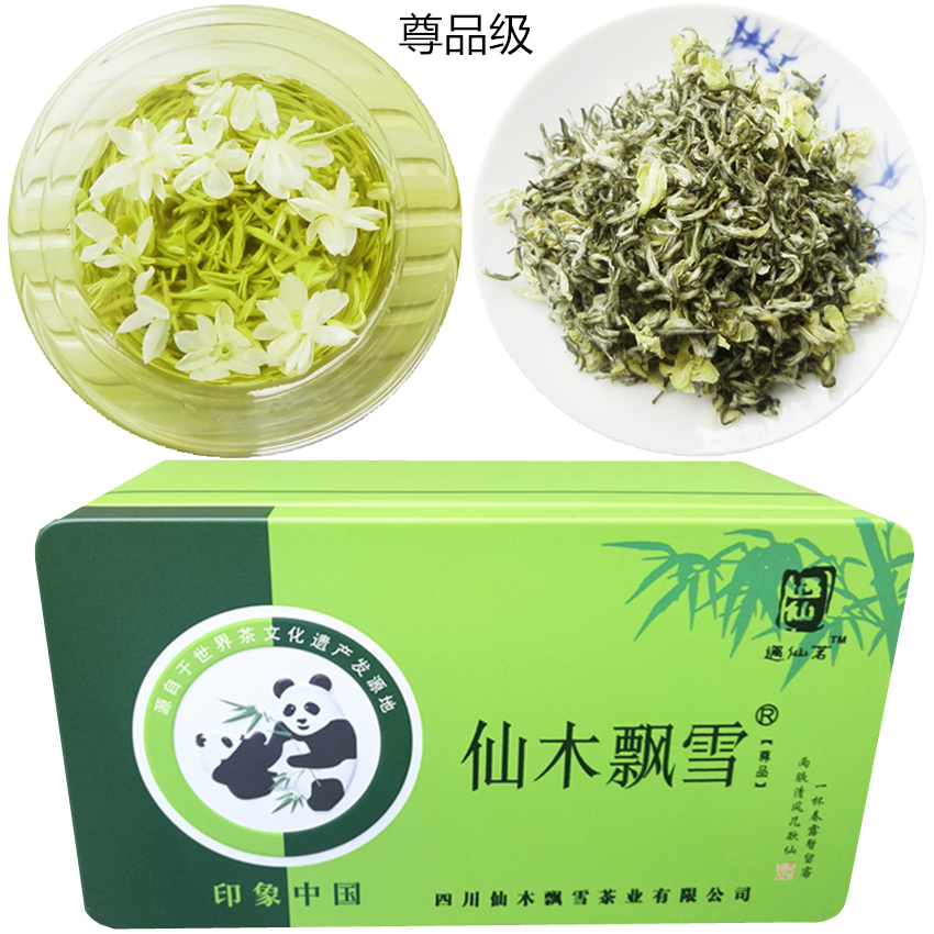 2016年四川茶叶 尊品浓香型 仙木飘雪 茉莉花茶叶 280元500克包邮