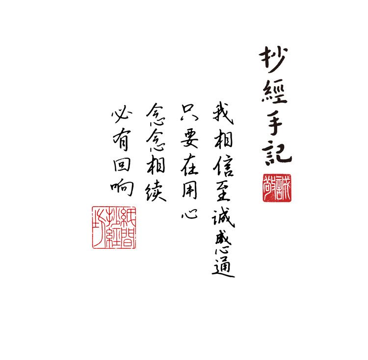 八十八佛大忏悔文] 硬笔书法佛经字帖临摹小楷线装抄经本