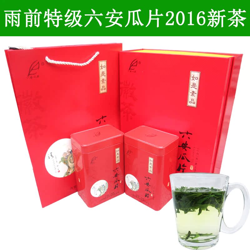 六安瓜片新茶茶叶礼盒装高档绿茶特级春茶一斤全国包邮安徽馆