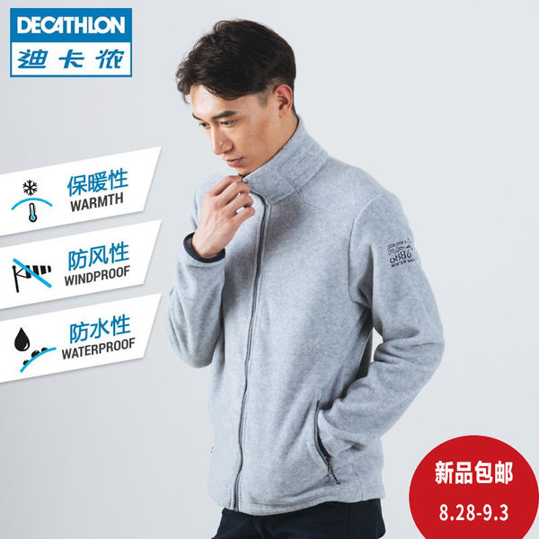 迪卡侬旗舰店户外休闲抓绒衣男开衫外套保暖加厚摇粒绒TRIBORD