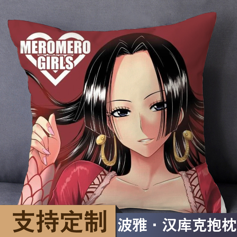 海贼王one piece波雅汉库克女帝周边抱枕路飞动漫蛇姬