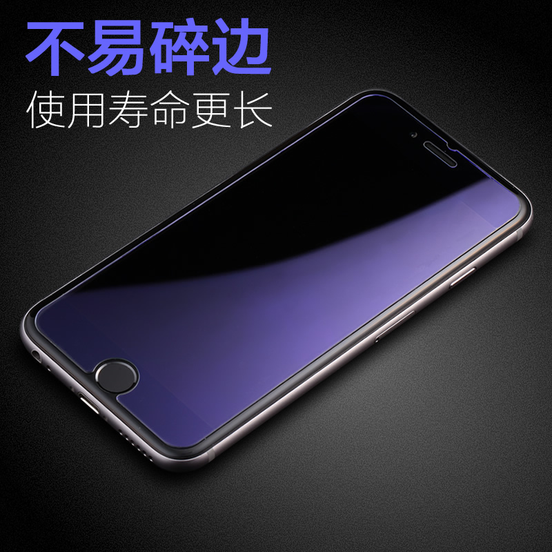 iPhone6s抗蓝光膜玻璃膜6plus钢化膜苹果6sP