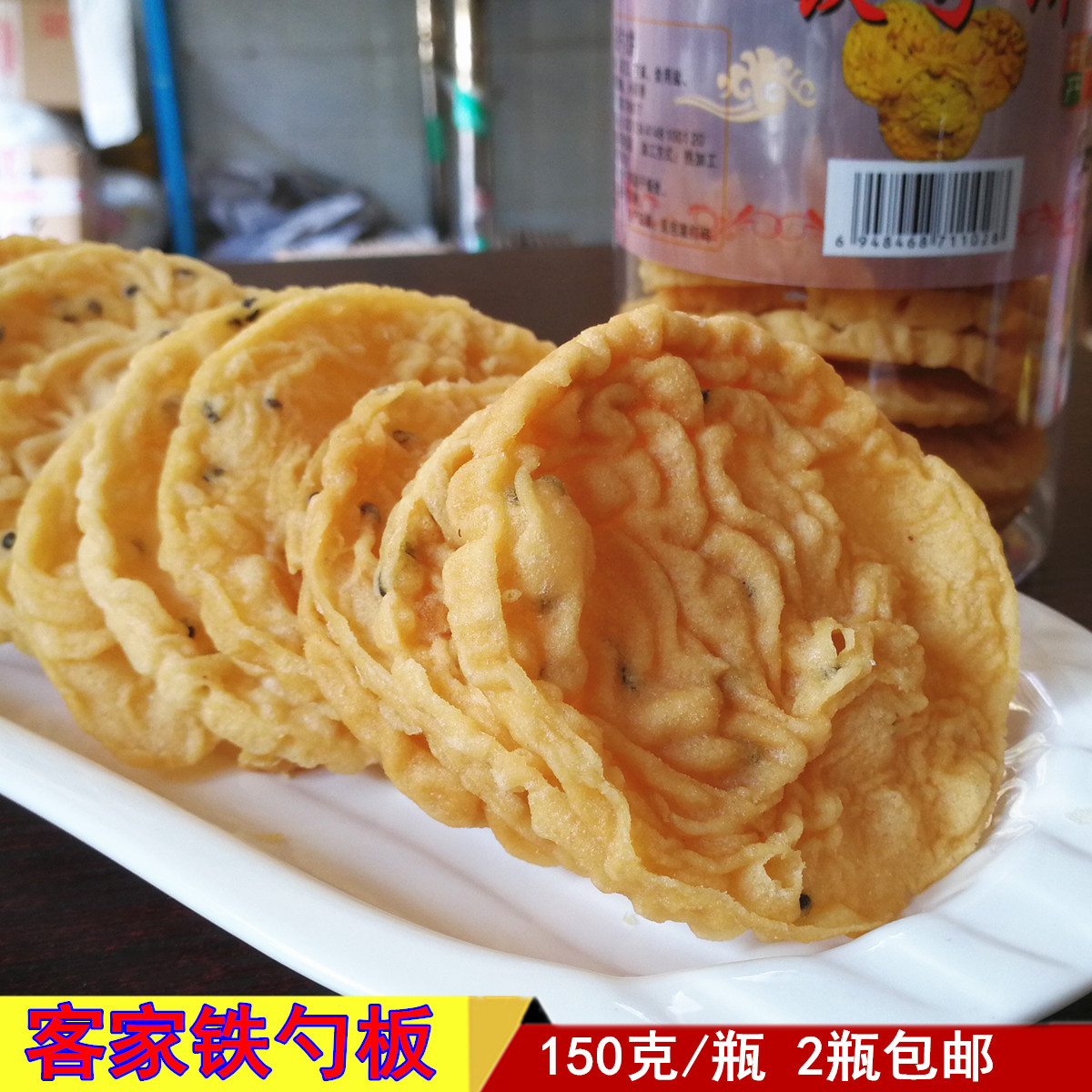 铁勺饼黄豆 铁勺哒月亮耙休闲小吃零食饼干 广东河源客家特产
