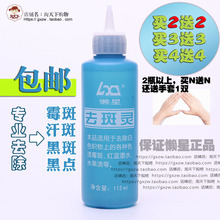 除霉剂清除衣服黑点汗斑 去除婴儿车衣物霉点霉斑 包邮 懒星去斑灵