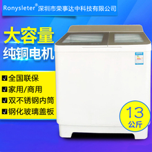 13公斤荣事达洗衣机双桶双缸柏胱远大容量不锈钢内桶波轮洗脱 特价