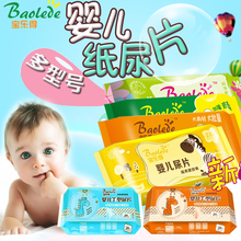 宝乐得超薄婴儿尿片宝宝一次性尿不湿纸尿片超柔透气加厚加长尿垫