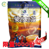 蒙古奶茶 2袋 咸味奶茶粉无糖400克袋装 包邮 速溶利诚 内蒙古奶茶