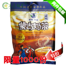 蒙古奶茶 2袋 咸味奶茶粉无糖400克袋装 包邮 速溶利诚 内蒙古奶茶