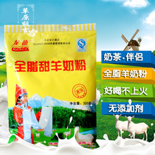 蒙古奶粉 成人羊奶粉 龙德全脂甜奶粉速溶奶茶国陕西 买2送1