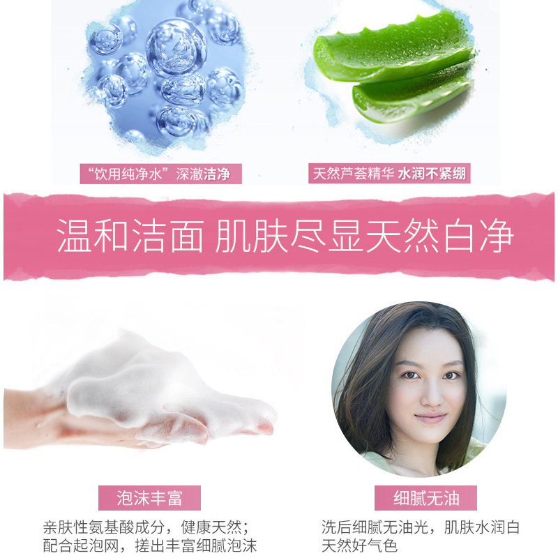 提亮肤色清洁保湿舒缓紧致 100g 大宝洗面奶天然集萃焕采洁面乳膏 提亮肤色清洁保湿舒缓紧致 100g 大宝洗面奶天然集萃焕采洁面乳膏