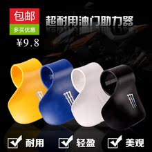 配件巡航踏板 摩托车油门卡子摇杆加油辅助省力器长途骑行手把改装