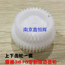 4818S 2718 过桥 定影驱动齿轮 1808S 3818S 2008D 夏普AR