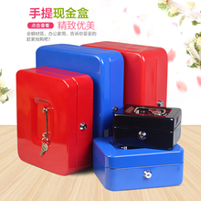 钱盒子家用保管箱 小号钱箱收银箱手提现金箱小型全钢迷你密码 包邮