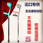 医用拐杖腋下老人拐杖带手垫残疾人康复单手拐杖可调节铝合金肘拐