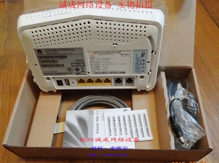 全新华为hg8245c gpon 无线光纤猫 电信e8-c 光猫onu