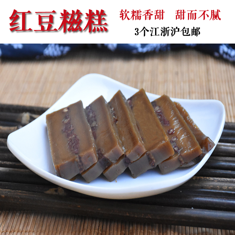 鑫康顺红豆糍糕缙云糍糕传统糕点糖糕糯米糕点切糕赤豆糕发糕450g