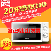 微波炉机械式家用转盘20升正品 格兰仕 P70D20N1P Galanz