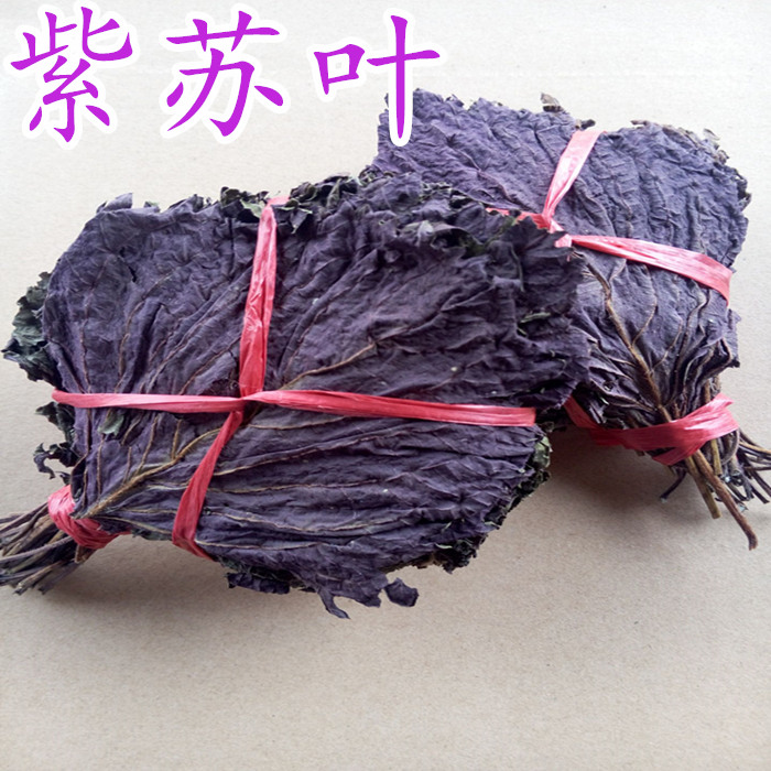 晒干紫苏干紫苏叶去腥烧鱼虾蟹必备香料中药材批发散装500克包邮