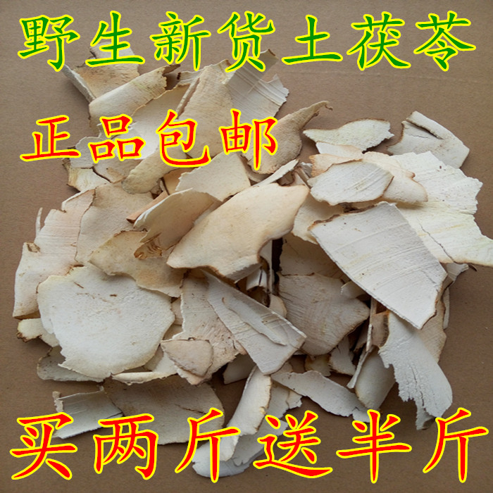 天然野生中药材 深山土茯苓薄片土萆薢土茯苓干健脾祛湿500g包邮