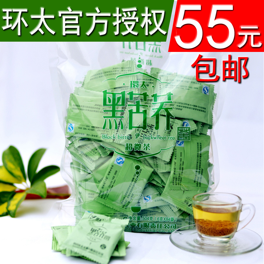 四川大凉山西昌特产荞麦茶花草茶 环太苦荞茶超微黑苦荞茶504克
