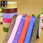 材料 花店 英文 鲜花礼品包装 花束花结丝带 3cm双面压纹带