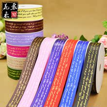 材料 花店 英文 鲜花礼品包装 花束花结丝带 3cm双面压纹带