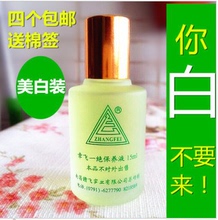 去暗 抗衰老 祛黄 包邮 特效美白控斑 章飞一绝保养液15ml正品 5送1